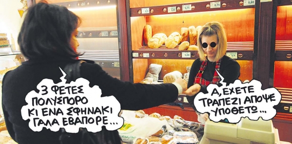 Τρόφιμα - ρουκέτες... - Media