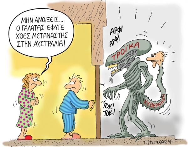 γαλατας - Media