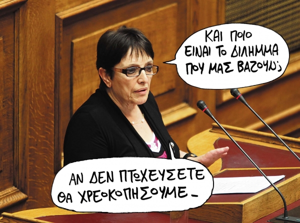 ΚΚΕ: Ο λαός πτώχευσε  - Media