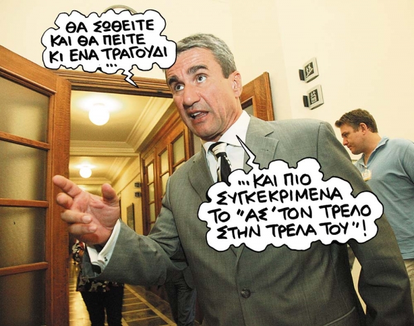 Στο τρελάδικο, στην παράγκα ή στον δρόμο;  - Media