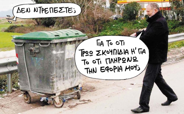 Αφορολόγητο με φάκες  - Media