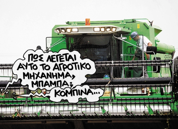 Ζαρζαβατικά από χρυσάφι  - Media