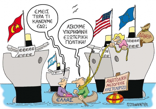 Το θλιβερό τάνγκο Βενιζέλου  - Media