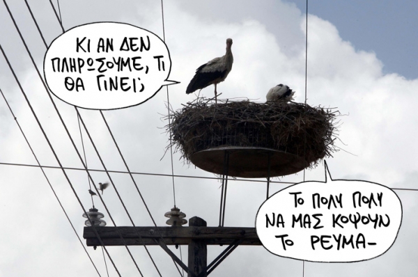 ρευμα - Media