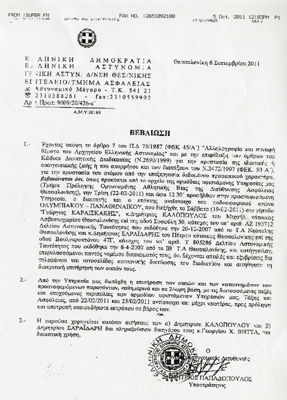 Δεν… κρατιέται ο Καλόπουλος - Media
