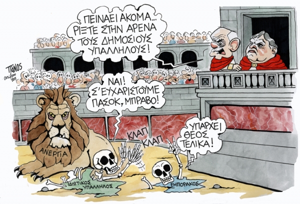 αρενα - Media