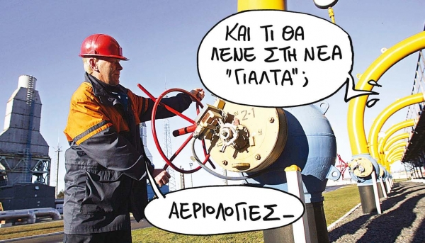 Ετοιμάζονται για φαγοπότι - Media
