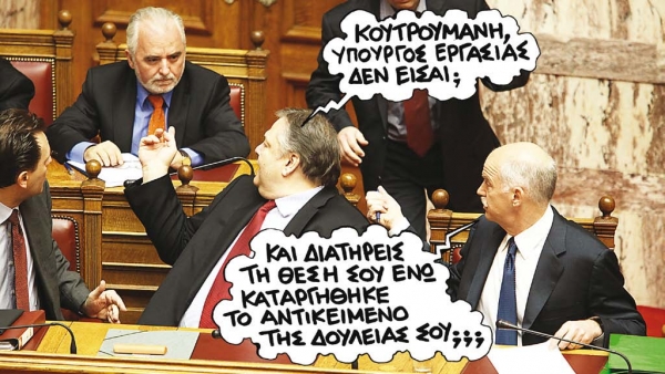 Tα παιδιά, μεγάλα θύματα της κρίσης - Media