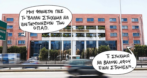 Το ’ριξαν στον τζόγο - Media