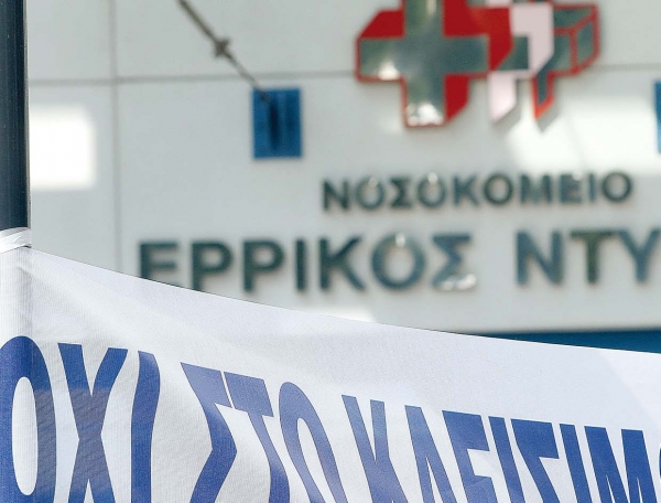 Σε διαρκή αγωνιστική «εφημερία» το «Ντυνάν»  - Media