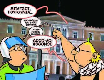 Υπογράφει το http://derveniotis.wordpress.com/ - Media