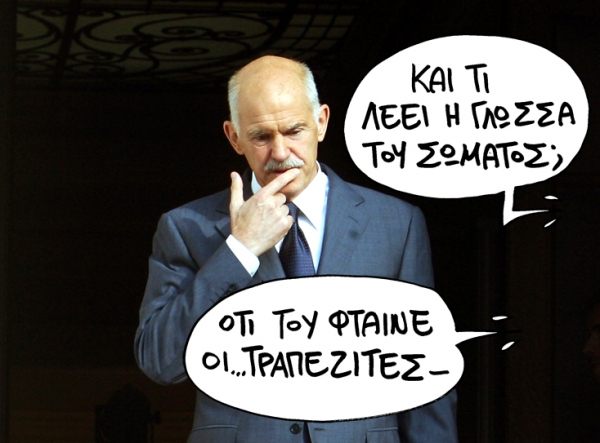 Kαρφώματα και παζάρια - Media