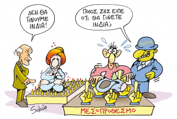 Χάθηκε η μπάλα, στοπ...  - Media