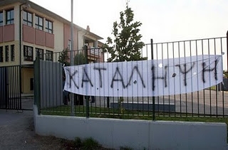 Δεν «ΠΑΜΕ» σχολείο    - Media