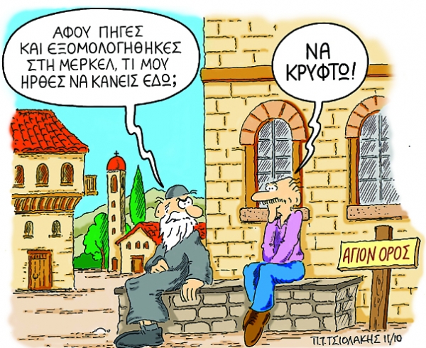 Εθνική λύση ή διάλυση - Media