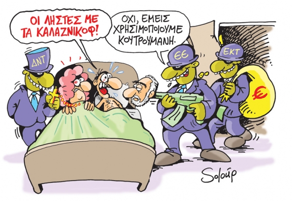 ληστές  - Media