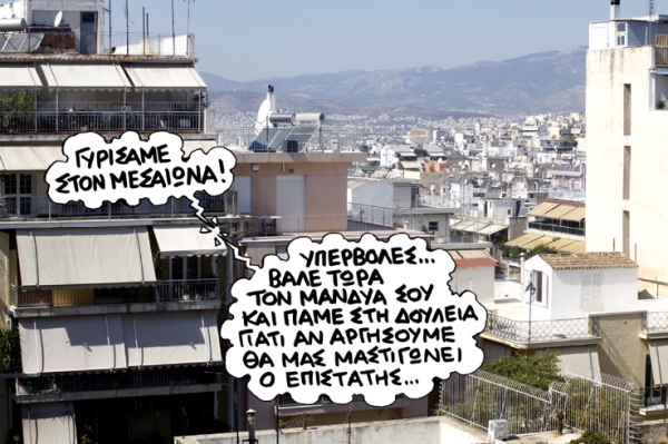 μεσαιωνας - Media