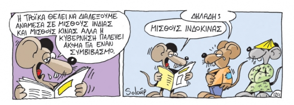 troika - Media