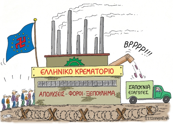 κρεματοριο - Media