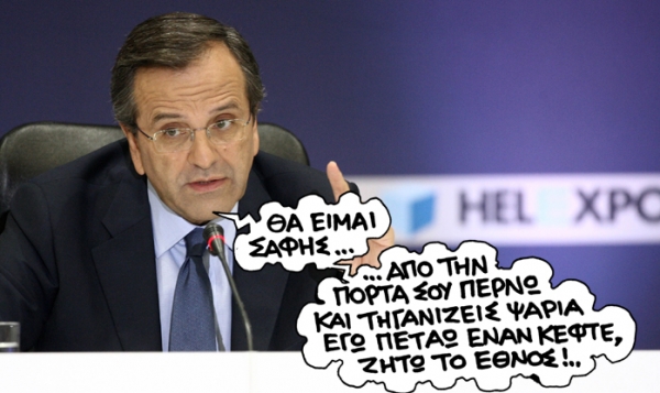 samaras - Media