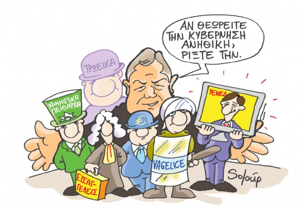 κυβέρνηση - Media