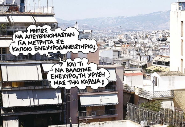 Οι νέοι μισθοί σε ερωταπαντήσεις - Media