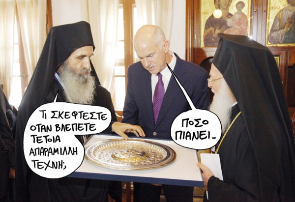 Οι τρεις μοιραίοι της οικονομίας - Media