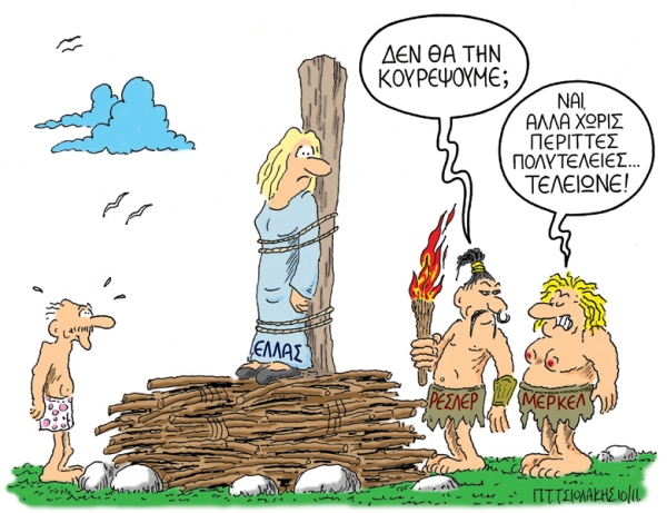 κουρεμα - Media
