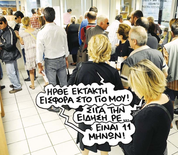 Πέφτουν οι φόροι σαν βροχή  - Media
