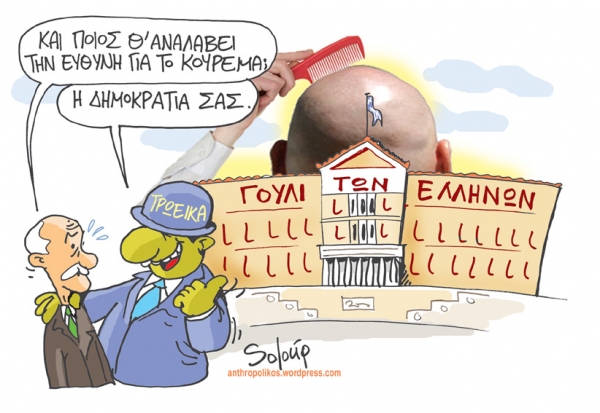 βουλη - Media