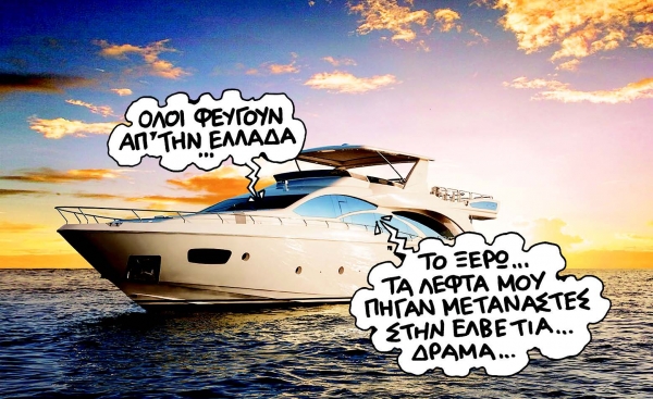 Στην πείνα με κάτι μύρια - Media