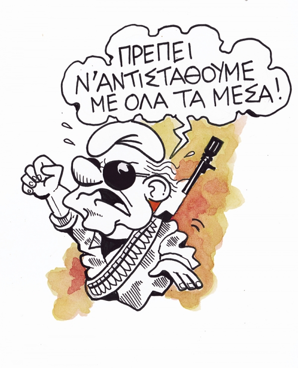 Η επιστροφή του Ανδρέα (18) - Media