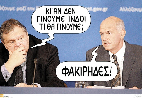 Οι τιμές στο... ύψος τους - Media