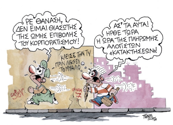 palouki copy - Media