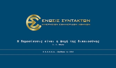 «Κρίση και Εργασία» - Media
