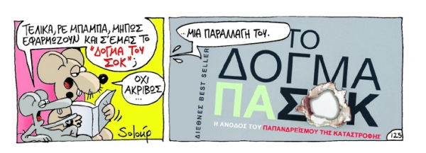 ουρα - Media