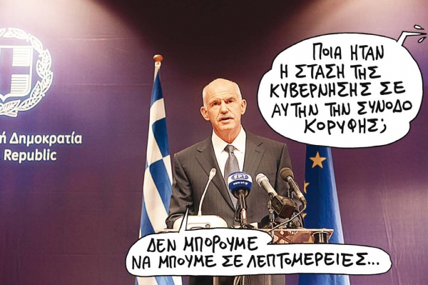 Γερμανική βόμβα στην ελληνική επαρχία... - Media