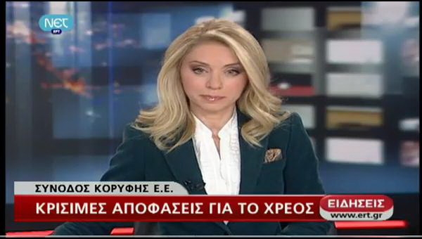 Το «χρέος»... και το «πέος» - Media