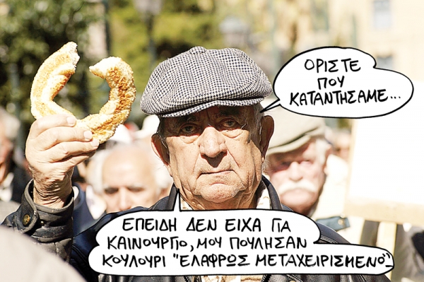 Οι μαυραγορίτες επιστρέφουν - Media