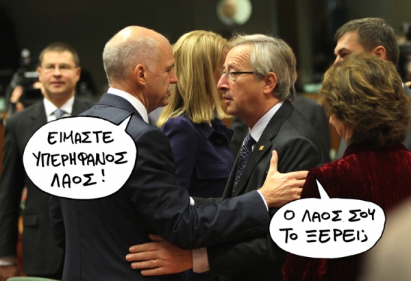 περηφανος - Media