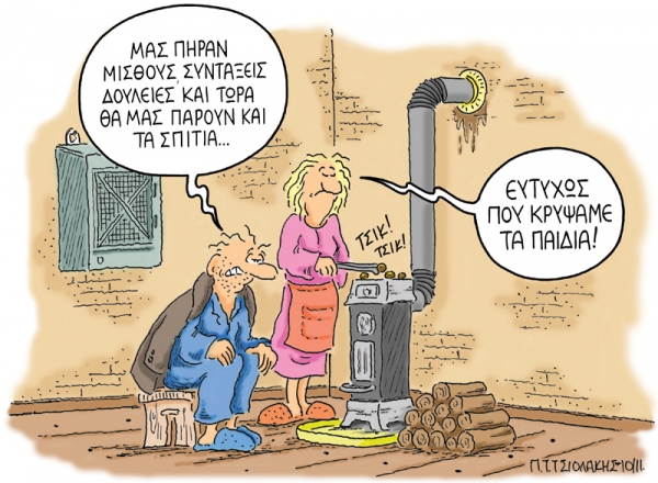 ευτυχώς - Media