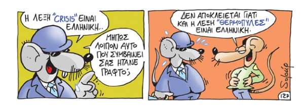 ουρα - Media