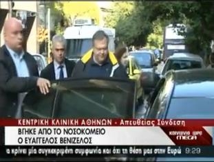 Πήρε εξιτήριο ο Βενιζέλος - Media