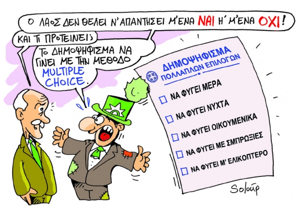 δημοψήφισμα - Media