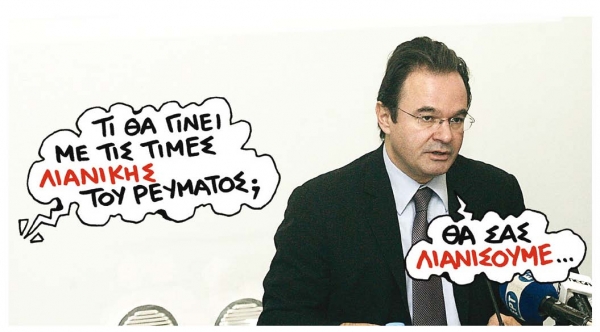 Φωτιά τα νέα τιμολόγια της ΔΕΗ - Media
