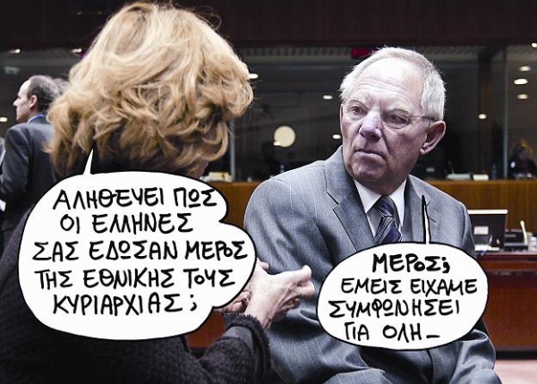 «Παραπατάει» και βγάζει στη σέντρα τραπεζίτες - Media