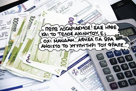 Η φορολόγηση των... Ελβετών - Media