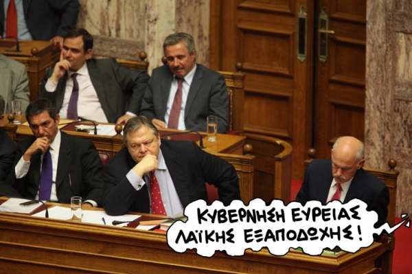εξαποδωχη - Media