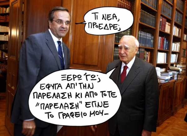 papoylias - Media