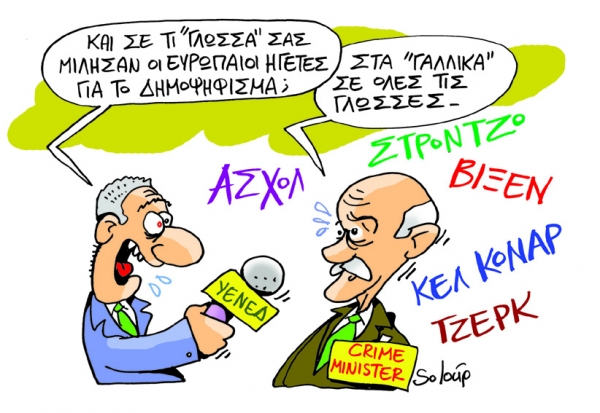 dimopsifisma - Media